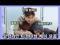 Download Lagu 아스트로 형라인 티격태격 케미 모음 (ASTRO)