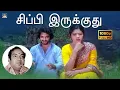 Download Lagu Sippi Irukkuthu Muthum Irukkuthu Song HD | Kamal | Sridevi | Kannadhasan | MSV.