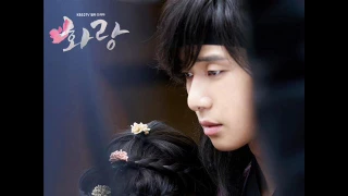 Download 효린 (Hyolyn) - 서로의 눈물이 되어 (Our Tears) [화랑 Hwarang OST Part.5] MP3