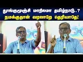 Download Lagu தூங்குமூஞ்சி மாநிலமா தமிழ்நாடு? | Writer Tamil selvan Speech