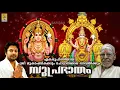 Lagu Suprabhatham Jukebox | S. Ramesan Nair, V. Dakshinamoorthy, Madhu Balakrishnan