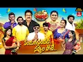 Lagu Jabardasth | 16th January 2026 | Full Episode | Rashmi,Maanas,Kushboo | ETV Telugu