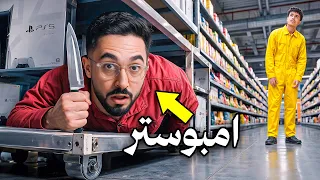 اخر شخص يطلع من سوبرماركت يفوز ب 50,000
