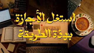استغل الإجازة بهذه الطريقة .. كي لا تندم!