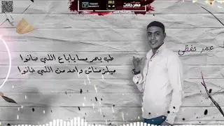 حالات واتس عمر حفظي    طب بحر مسايا ع للي صانوا دندنها