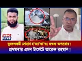 Download Lagu মিটফো‍‍র্ডে সোহাগ হত্যা নিয়ে তারেক রহমানকে জড়িয়ে নোংরা স্লােগান ও জিয়ার ছবি অবমাননা রহস্যময় !!