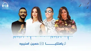 فرقة النوران   يا متكي             ا    جديد      دندنها