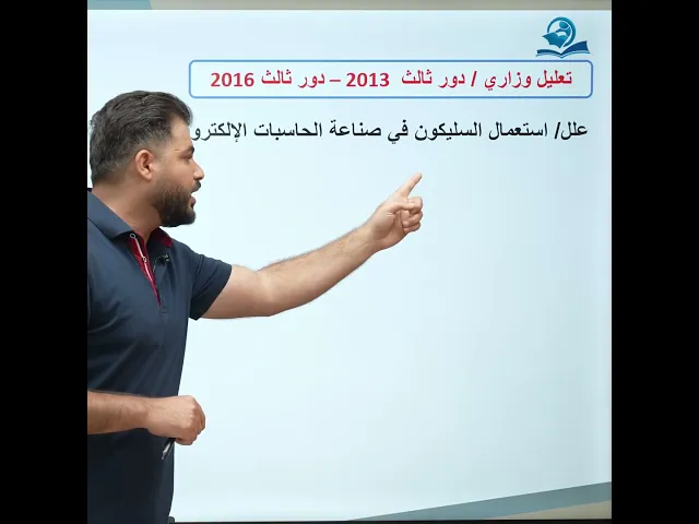 #وزاريات_الثالث_متوسط