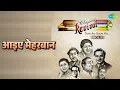 आइए मेहरबान | Revival Vol.1 Tum Aa Gaye Ho | Asha Bhosle Songs | Ashok Kumar | Helen