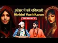 Download Lagu मोहिनी वशीकरण से त्योहार पर किसी को भी वश में करें! | Amit Sharma Sadhak | TVT Podcast Ep - 580
