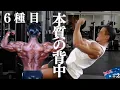 Download Lagu 【ガチトレ】世界王者の背中トレ6種目 | 本質の1ポイント解説付き