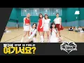 [방구석 여기서요?] 엔믹스 NMIXX - Blue Valentine | 커버댄스 Dance Cover