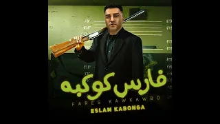 مهرجان فارس كوكبي دندنها