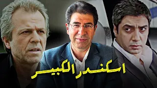 إسكندر الكبير   القصة الكاملة لأخطر رجل في وادي الذئاب   من غلاديو إلى الحرب مع مراد علمدار دندنها