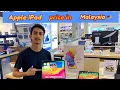 Apple iPad price in Malaysia /Abhishek karki/ original price of iPad air in Malaysia 🇲🇾