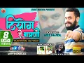 Download Lagu Non Stop Pahari Nati : Theog Ri Bamni - Traditional DJ Punch By Amit Shandil