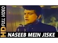 Download Lagu नसीब में जिसको जो लिखा था | मोहम्मद रफी | दो बदन 1966 गाने | मनोज कुमार, आशा पारेख
