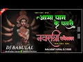 Download Lagu Aama Paan Ke Patri •• Cg Dj Song 2022 •• Navratri special Dj Remix 2022 •• Dj Babulal Dj Sanjay