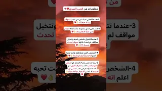 معلومات عن الحب السري في علم النفس 