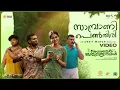 Download Lagu Alvakannale Video Song | Vyasana Sametham Bandhu Mithradhikal | Ankit Menon | Anaswara Rajan