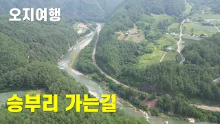 승부 가는 길... 낙동강 협곡을 따라 썸네일