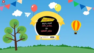 التحية اليومية   حمادي داود     دندنها