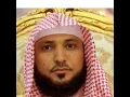 Download Lagu Sheikh Maher Al-Muaiqly-95-at-tin
