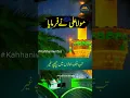 Download Lagu Maula Ali (AS) Ka Qaul Hay |Farman e Hazrat Ali |Hazrat Ali Aqwaal e Zareen|#kahaaniwrites #shorts