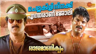rajamanikyam mammootty ranjith surya movies