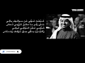 غمضت عيني~راشد الماجد ~{مع الكلمات }~{my design }.