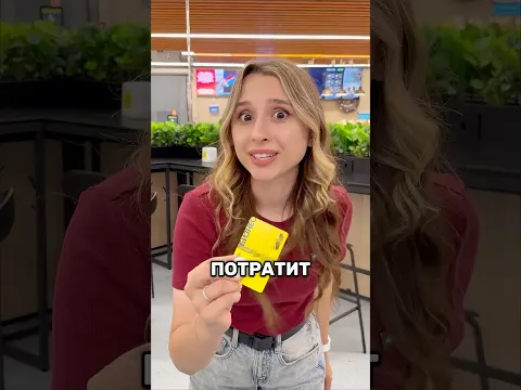 СКОЛЬКО ПОТРАТИТ НЕЗНАКОМЕЦ С БЕЗЛИМИТНОЙ КАРТОЙ?