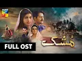 Lagu Mushk | Full OST | HUM TV | Drama