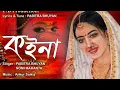 Download Lagu KOINA || Nomi Mahanta || Pabitra Bhuyan | Official Pro.