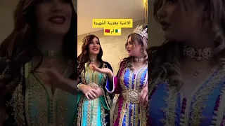 الاغنية مغربية الشهيرة كريم مصباحي أنا مولات الدار Karim Mesbahi 