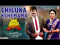 Lagu Chiluka Kshemama Audio Song | Rowdy Alludu | Chiranjeevi, Divya Bharti, Shobhana | Bappi Lahari