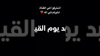 نصيحة لوجه الله   قناة ارح قلبك دندنها