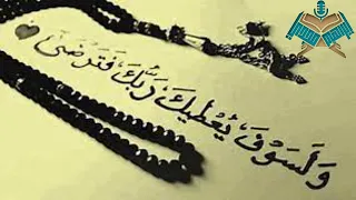 سورة الضحى للقارئ إبراهيم مجدي 