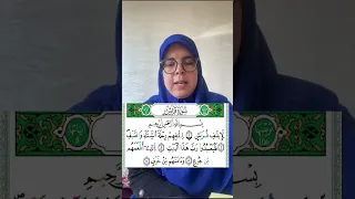 سلسلة تحفيظ بالتكرار لقصار سور القرآن الكريم برواية ورش عن نافع سورة قريش القارئة كلثوم زراد 