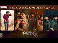 Lagu Acharya -​ Back 2 Back Video Songs | Megastar Chiranjeevi, Ram Charan​ | KoratalaSiva | Mani Sharma