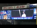 西武 浅村栄斗 登場曲　「やんちゃ坊主」