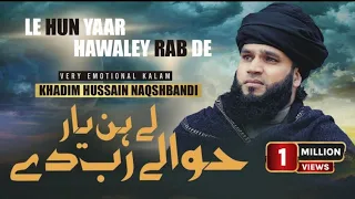 le hun yaar hawaley rab de khadim hussain naqshbandi emotional kalam 2025 islamic wrold 1