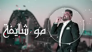 حسام الرسام مو شفه الله انطاك   دندنها