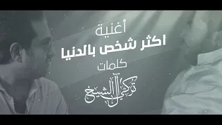راشد الماجد اكثر شخص بالدنيا Rashed Almajid Akthar SHakhs Beldonia 2021 