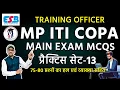 MP ITI Training Officer COPA Main Exam Level Practice Set-13 75 MCQs Hindi