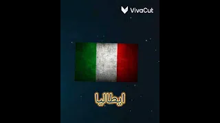 دول التي تكره ليبيا 