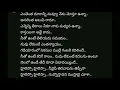 Download Lagu Hilesso Hilessa Full telugu lyrics song#trending#viralvideo#please subscribe and share 🙏