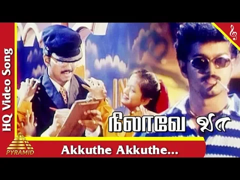 Akkuthe Akkuthe - YouTube