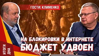 Сопротивление блокировкам в интернете привело к удвоению бюджета на блокировки