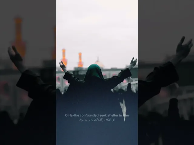 ⁣دعاء الجوشن الكبير(#جوشن_کبیر) _سبحانك يالااله الا انت الغوث الغوث خلصنا من النار يارب