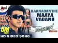 Download Lagu Annabond | Kaanadanthe Maayavadanu-(Remix)| Full HD Video Song | Puneeth Rajkumar |  V.Harikrishna